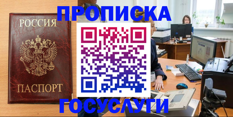 где прописаться в Заполярном