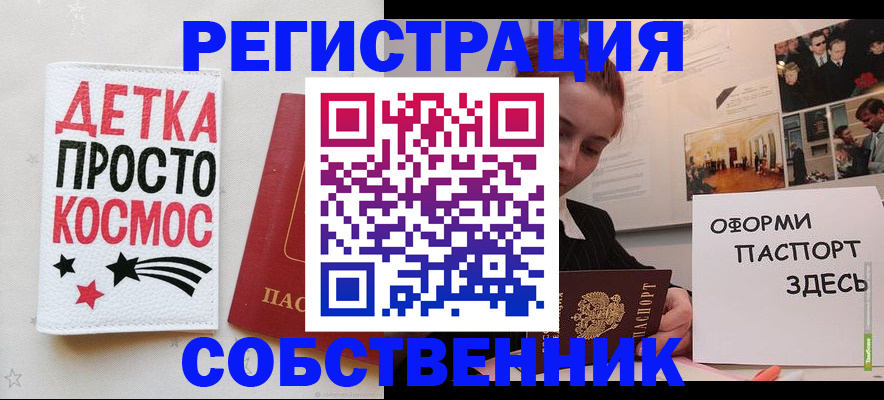 регистрация для школы в Заполярном