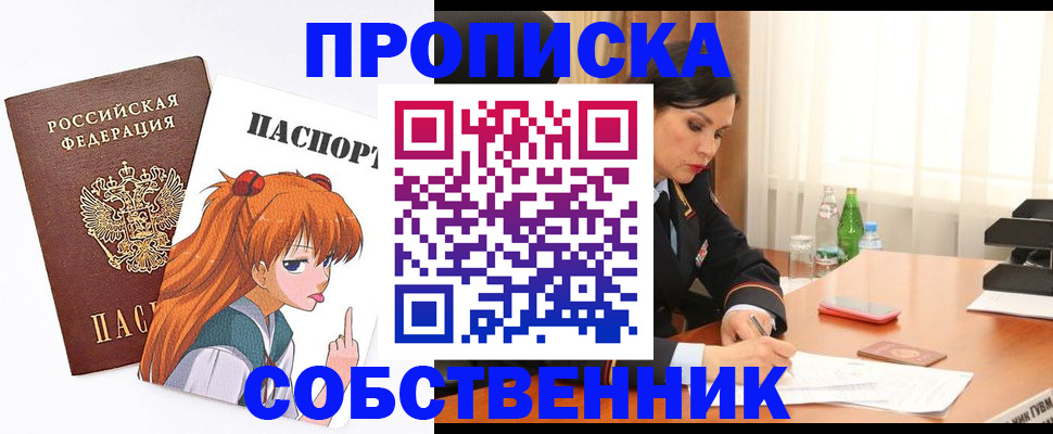 временная регистрация адрес в Заполярном