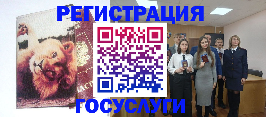 прописка для работы в Заполярном