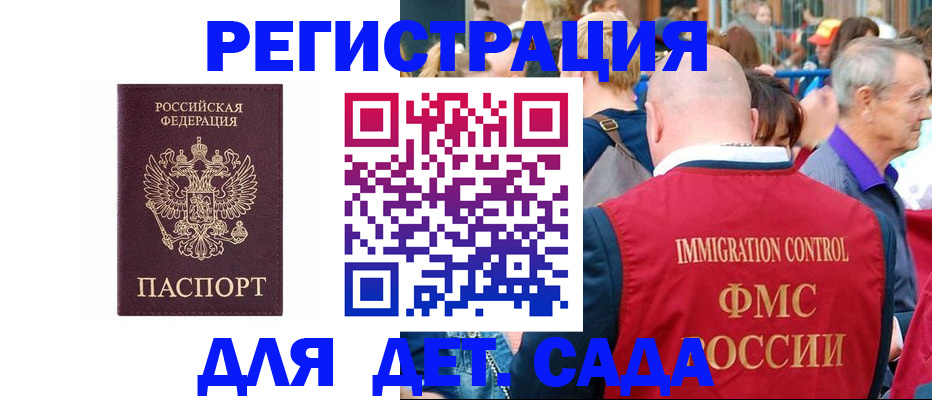 прописка в Заполярном