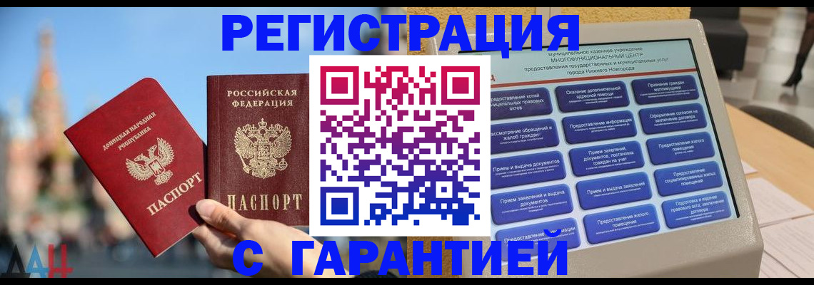 прописка поиск в Заполярном