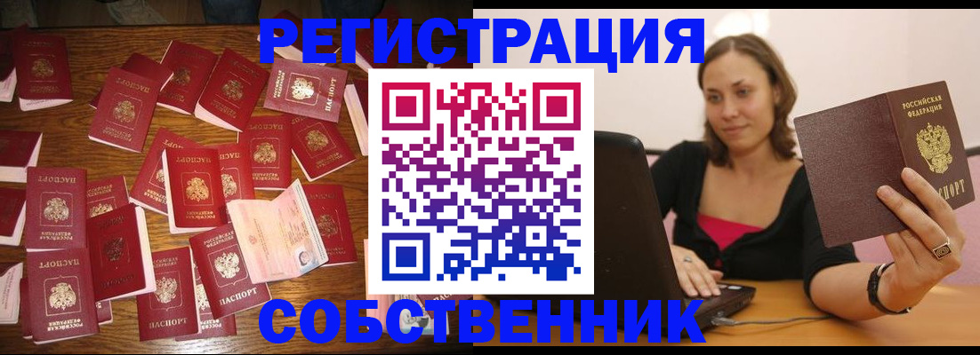 прописка для военкомата в Заполярном